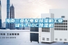 海南三亞配電室除濕機工業級9240C除濕機