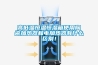 工業(yè)除濕機(jī)報(bào)價(jià)—工業(yè)除濕機(jī)型號(hào)多少錢一臺(tái)