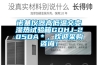 如何高效解決倉庫通風降溫除濕等問題？