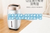 工業除濕機的四大干燥方式