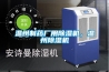 YDT2061-通信機房用恒溫恒濕空調系統標準.pdf