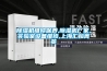 武漢市除濕機，圖書館除濕機  濕菱除濕機