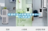 恒溫恒濕試驗(yàn)箱濕度顯示100%的原因