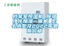 人在房內不要開抽濕機（開除濕機需要注意哪些問題）