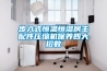 廠房受潮怎么辦？工業防潮除濕機