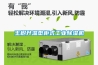 玉樹升溫型柜式工業除濕機