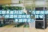 水冷調溫／降溫型管道除濕機