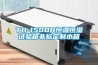 醫藥廠房除濕機，醫藥潔凈廠房除濕干燥方案