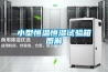 新風系統和加濕機可以同時啟用嗎