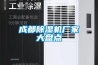 上海琦意工業設備 電子產品高低溫恒溫恒濕箱實驗設備