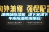 濕+冷 市民該如何防御？