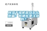 除濕干燥機(jī)露點怎么測量？有哪些要注意的？