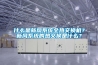 地下室潮濕怎么解決？地下室新風除濕一體機