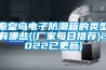 如何維護除濕機，使除濕機保持在良好的工作狀態_重復