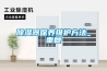 除濕器保養維護方法_重復