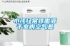 小孩經(jīng)?？人栽从谑覂?nèi)空氣差
