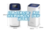 油漆除濕機