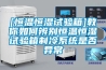 安詩曼—工業移動冷氣機