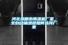 使用除濕干燥機有哪些好處？