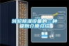 轉輪除濕設備的三種吸附介質介紹