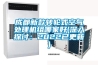 “水冷空調指南-水冷恒溫恒濕空調”