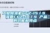 除濕機：除濕除甲醛