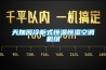 天加風冷柜式恒溫恒濕空調機組