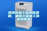 跟著霧霾“吃飯”的新風系統未來又將走向何方？