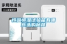 中山市除濕機廠家