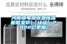 河南繼電器恒溫恒濕柜批發價(【認證】2022已更新)