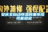 除濕機與渦旋壓縮機的發展（一）