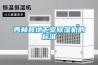 廠家除濕機價格