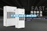 恒溫恒濕箱,恒溫恒濕機(jī)廠家