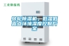 轉輪除濕機，低濕低露點環境濕度控制方案