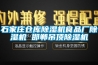 國內恒溫恒濕實驗室建設技術現狀如何