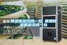 抽濕機十大品牌有哪些（2022年除濕機十大品牌排行榜）
