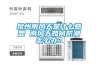 北京松越低溫低濕專用除濕機價格(我為自己產品代言，2022已更新)