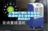 中央供料系統供料原理是什么？