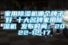 轉輪除濕機在各個行業應用場景
