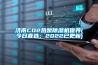東莞別墅除濕機(jī)，壁掛抽濕機(jī)，吊頂除濕機(jī)，節(jié)省空間上門安裝
