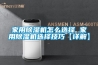 轉輪除濕機相比傳統除濕機勝在何處？