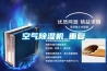 六安除濕機價格