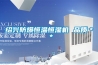 小地下室除濕機哪個牌子好 小地下室除濕的除濕機品牌推薦