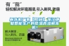 對比分析，為什么要選擇污泥低溫干化機？低溫除濕污泥干化設備的優勢