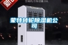 寧德超低濕防潮箱價格(還是這家優惠，2022已更新)