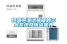 恒溫恒濕試驗箱的三大系統及清潔保養