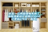 優品！云南省鋰電車間工業除濕機設計說明(2022已更新)(今日／服務)