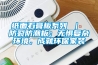 復合型除濕／熱回收轉輪及除濕／熱回收機的制作方法