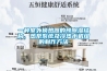 一種室外換熱器的預(yù)除濕結(jié)構(gòu)、熱泵系統(tǒng)及冷熱水機組的制作方法