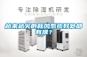 越來越火的新風(fēng)系統(tǒng)好處都有啥？